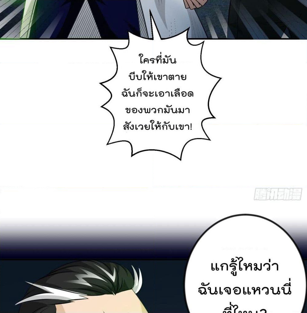 The Legend God King in The City page 8