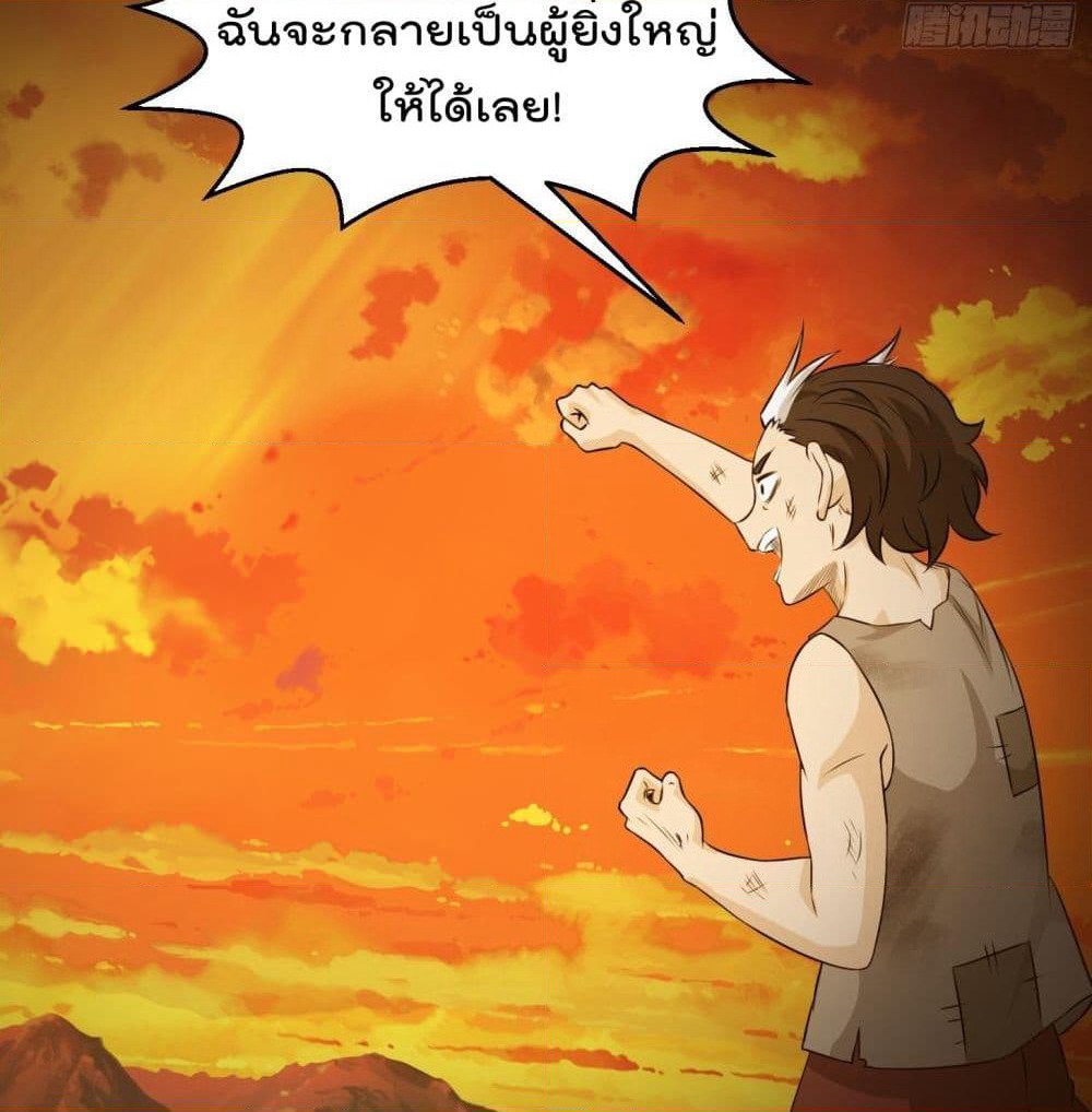 The Legend God King in The City page 10
