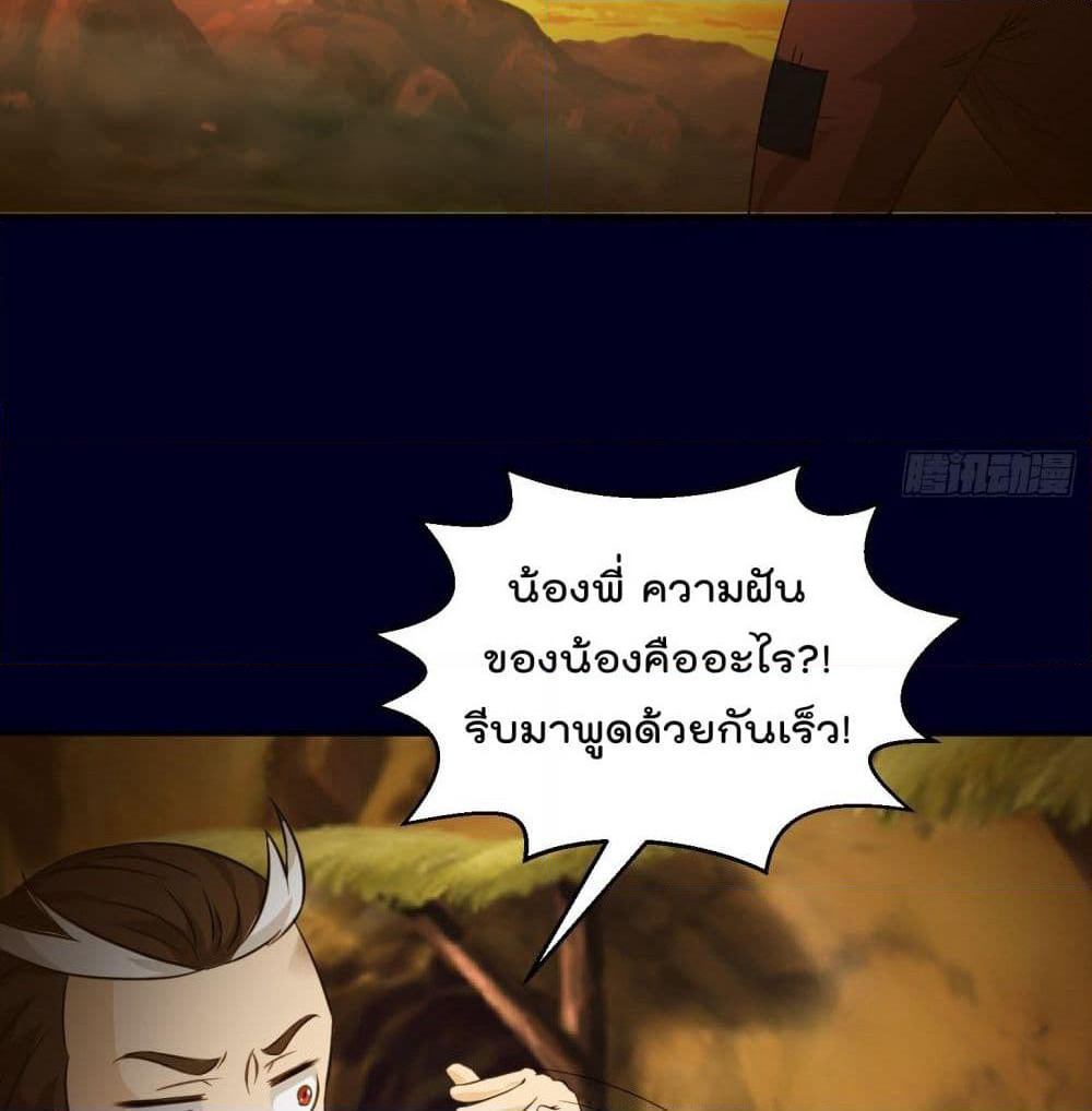 The Legend God King in The City page 11