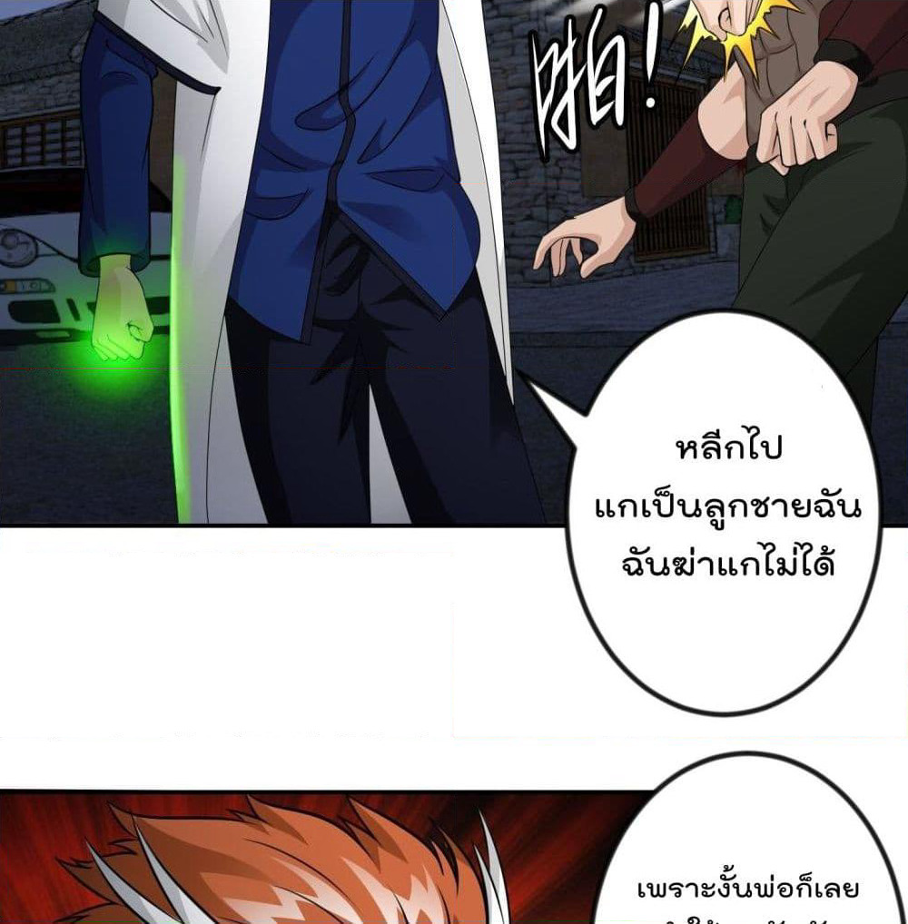 The Legend God King in The City page 17