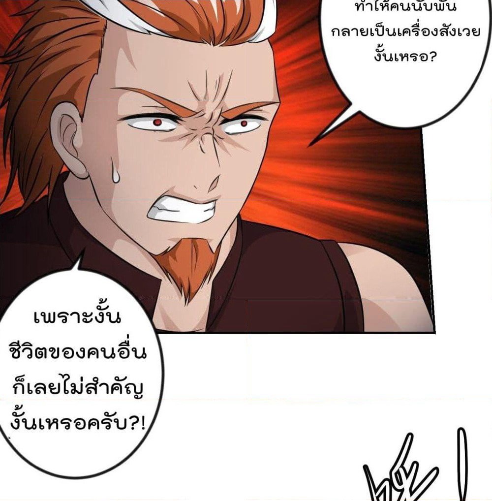 The Legend God King in The City page 18