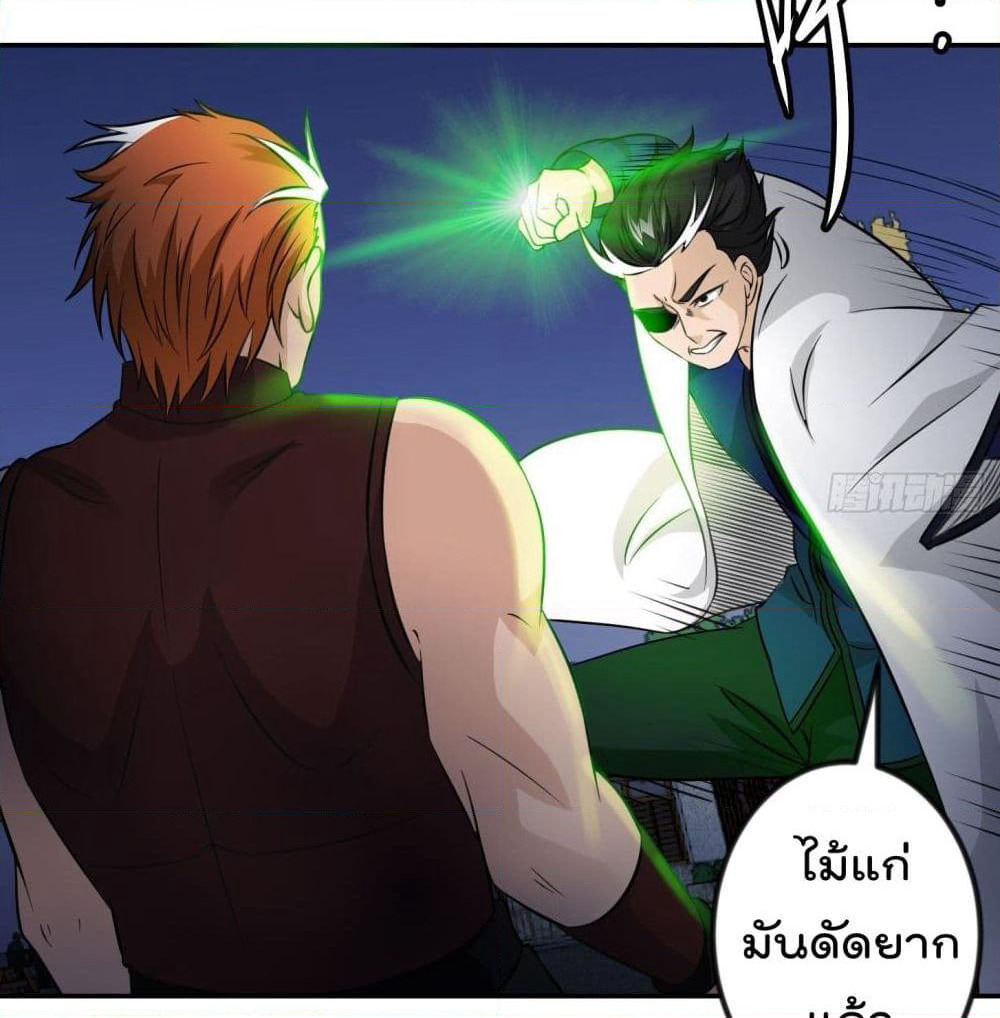 The Legend God King in The City page 19