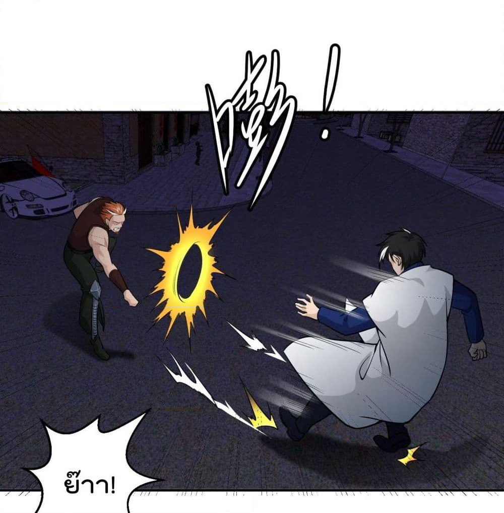 The Legend God King in The City page 22