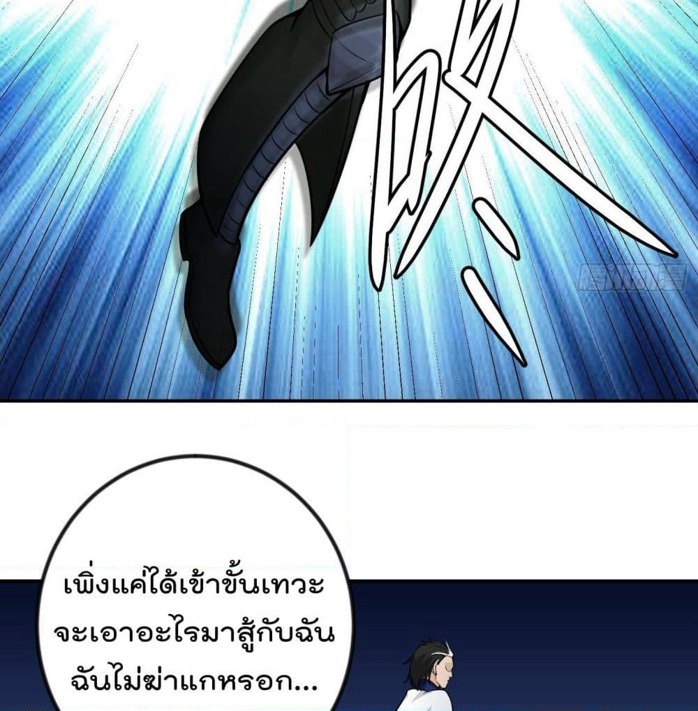 The Legend God King in The City page 31