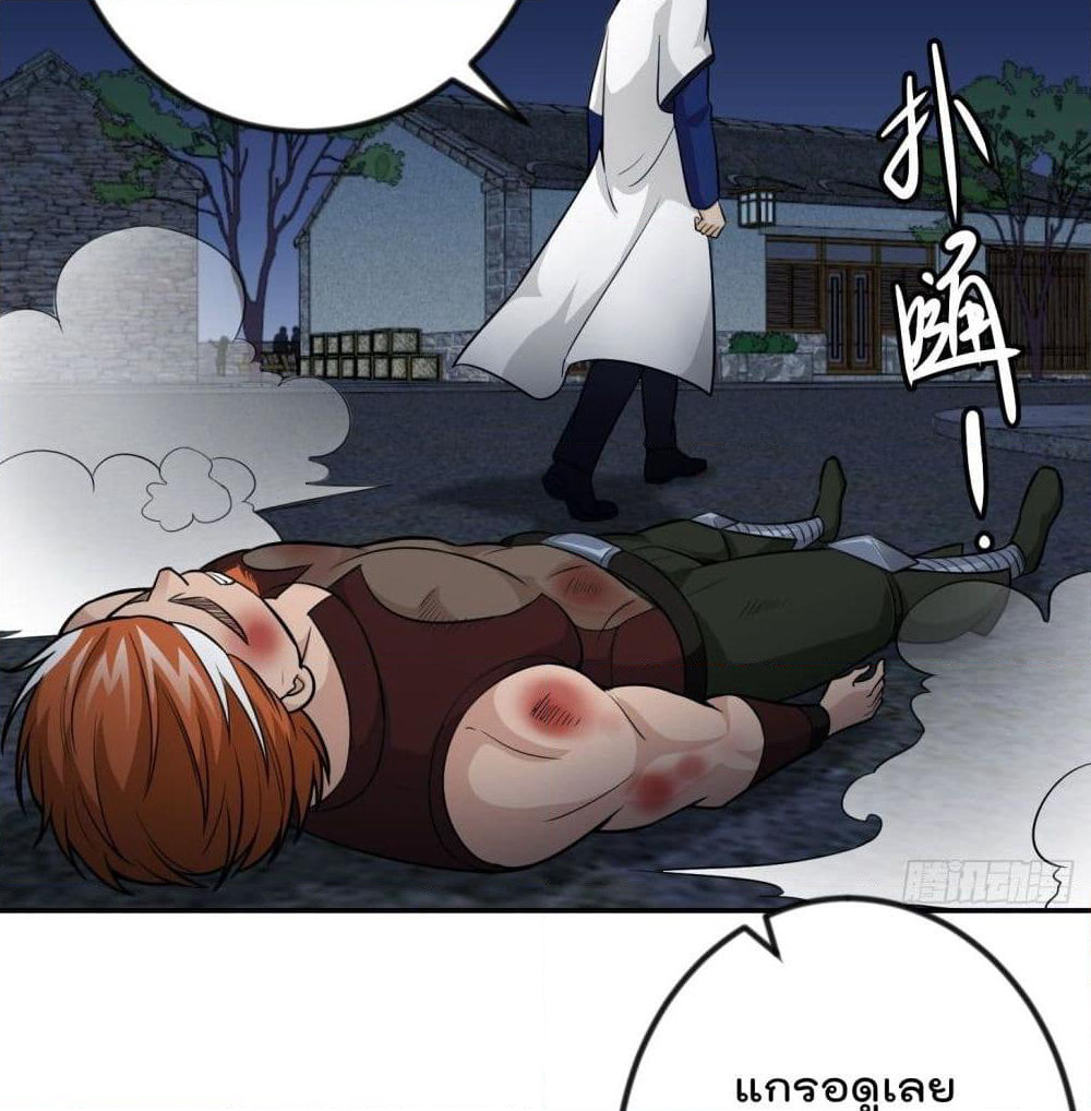 The Legend God King in The City page 32