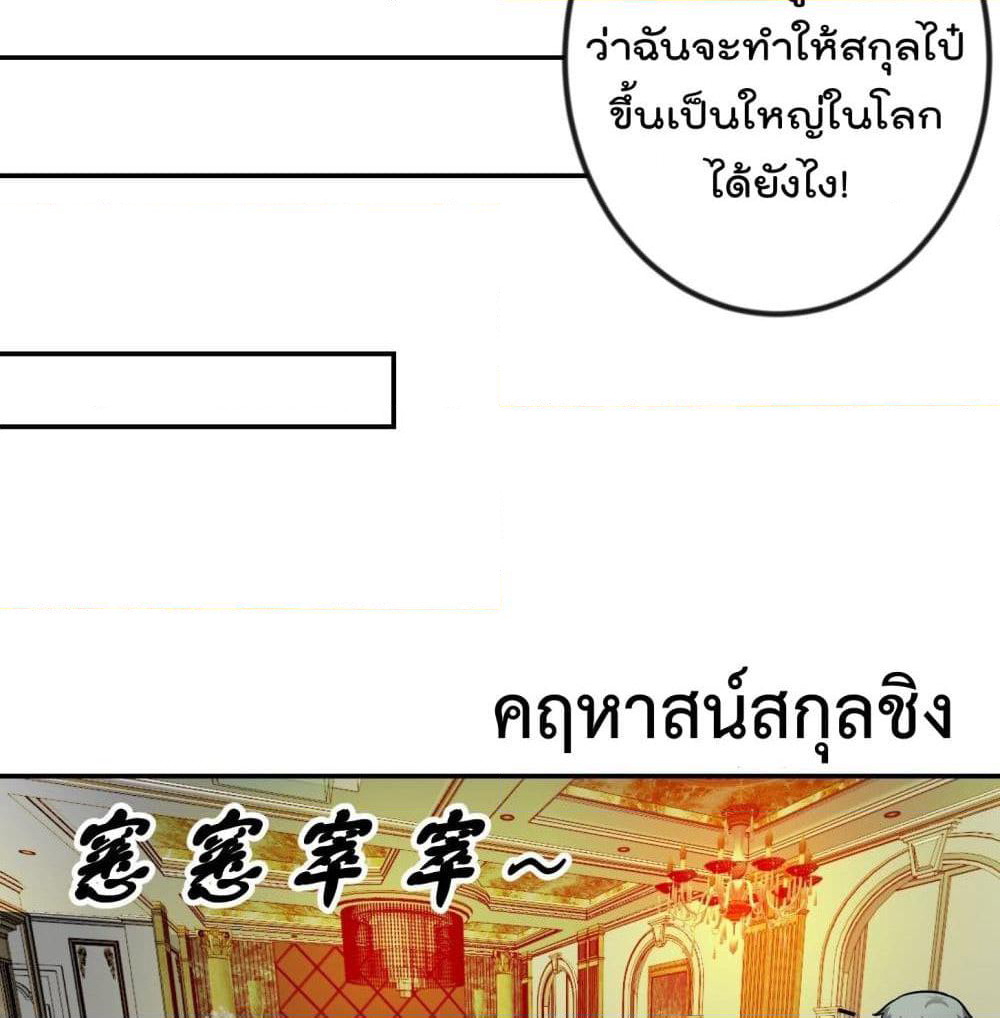 The Legend God King in The City page 33