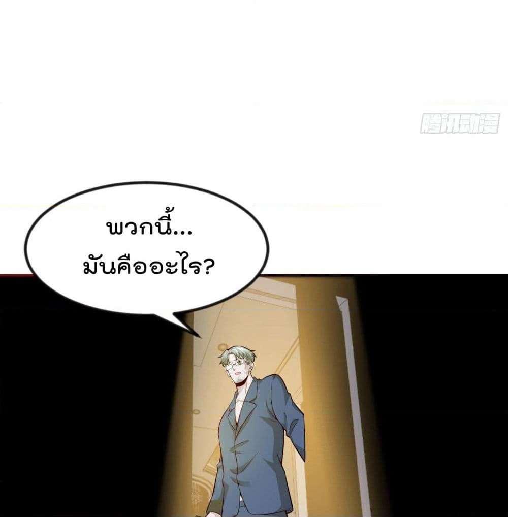 The Legend God King in The City page 35