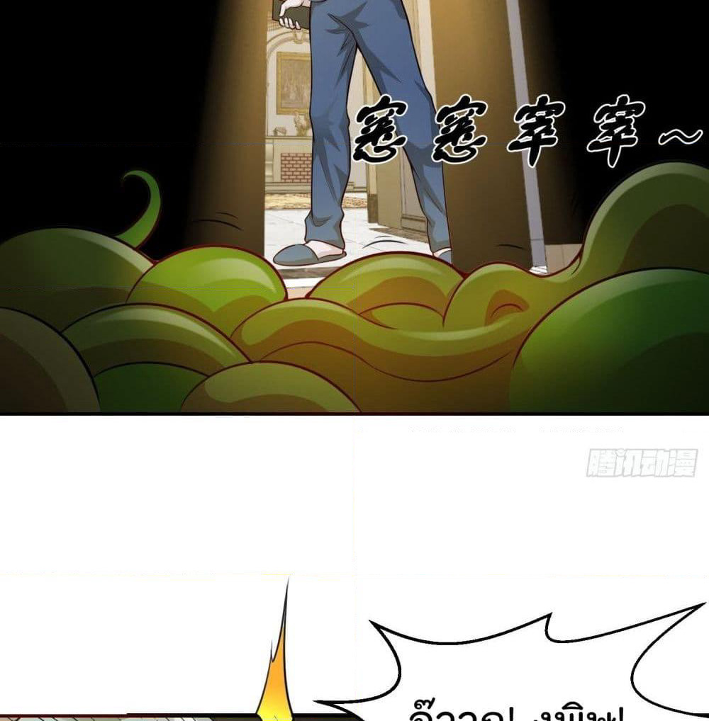 The Legend God King in The City page 36