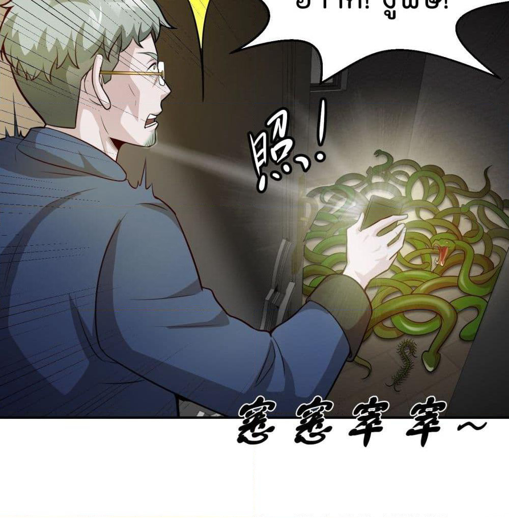 The Legend God King in The City page 37