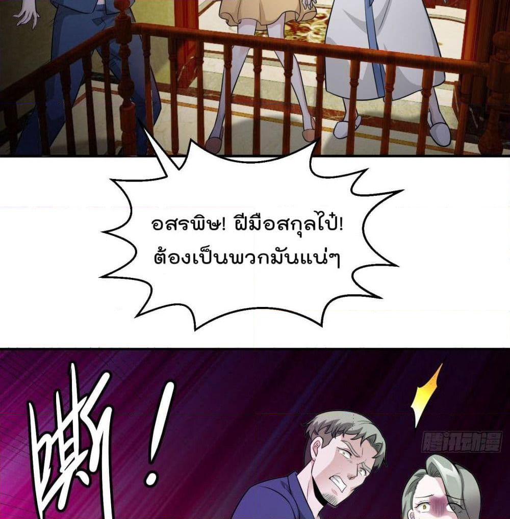 The Legend God King in The City page 40