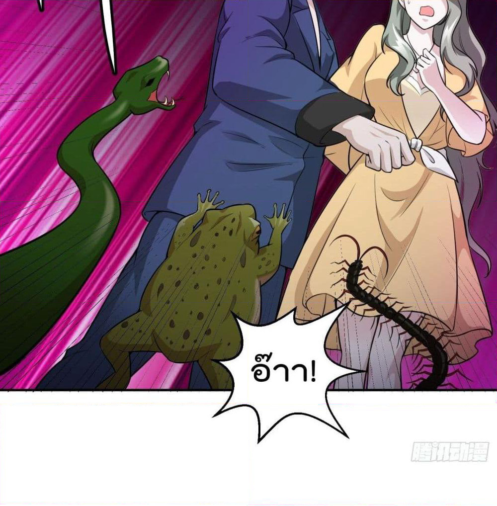 The Legend God King in The City page 41