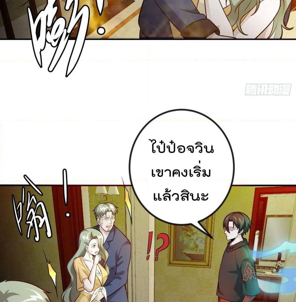 The Legend God King in The City page 43