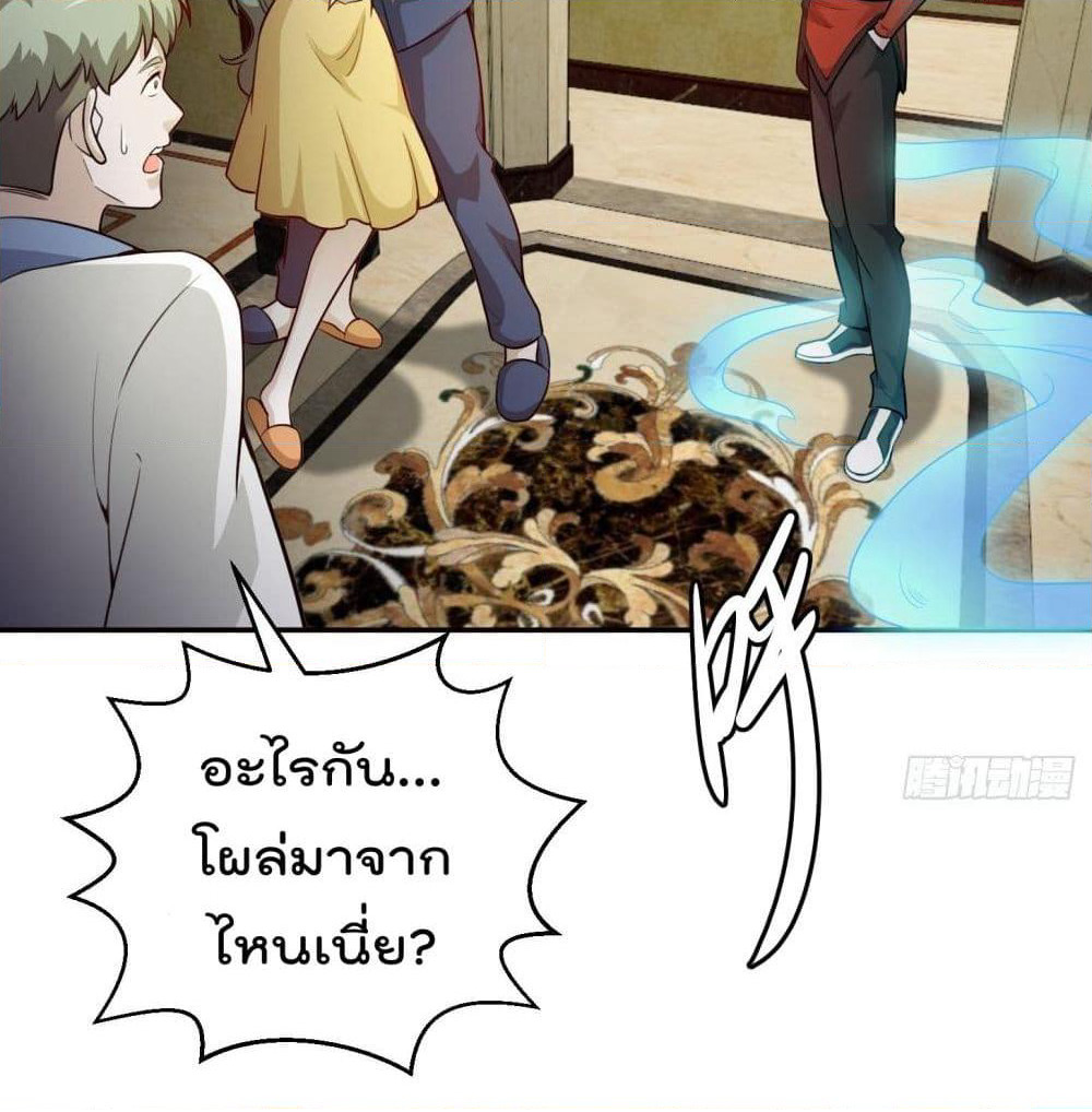 The Legend God King in The City page 44