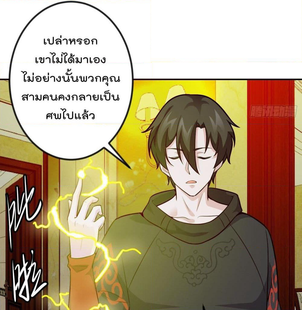 The Legend God King in The City page 3