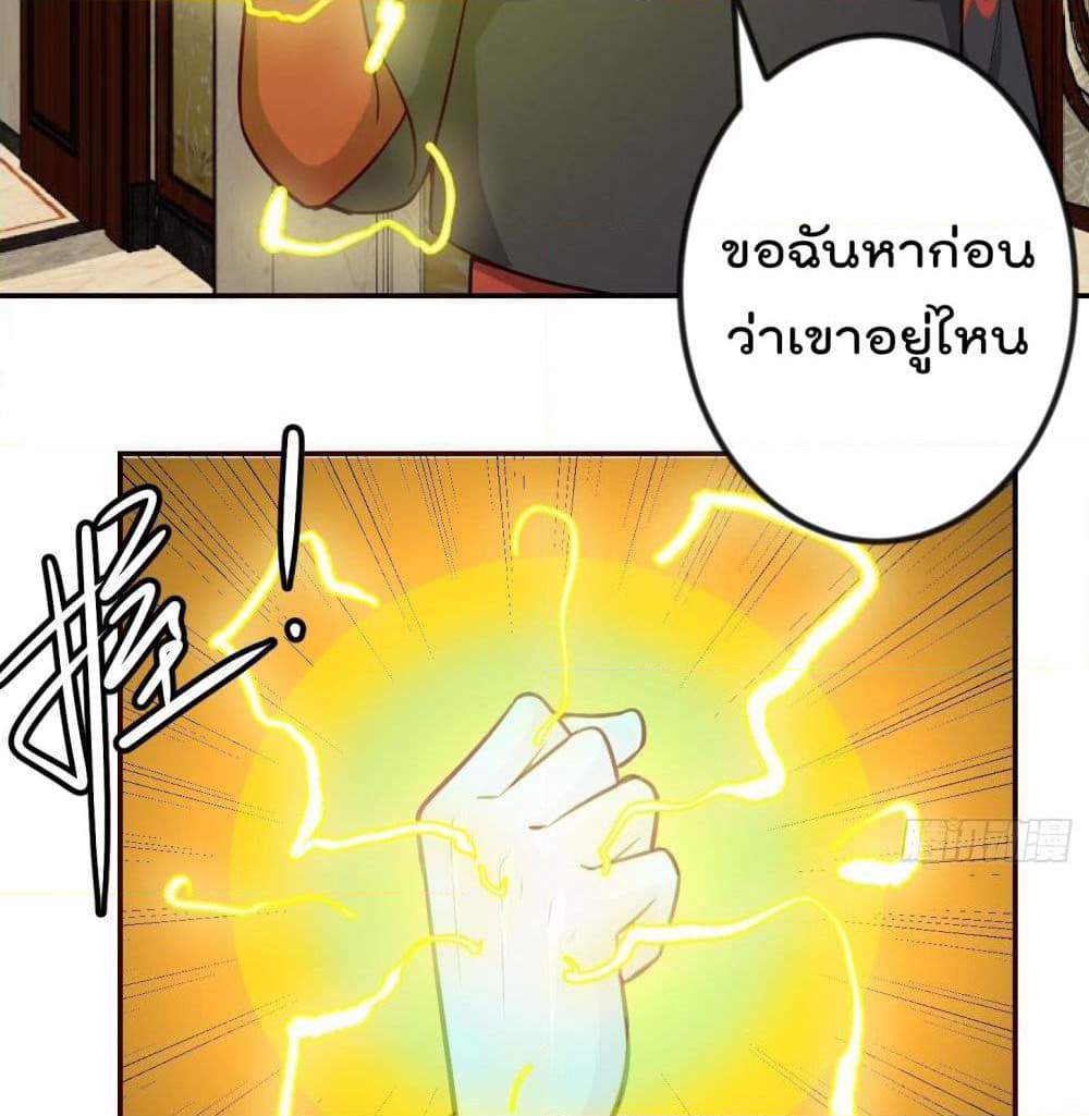 The Legend God King in The City page 4