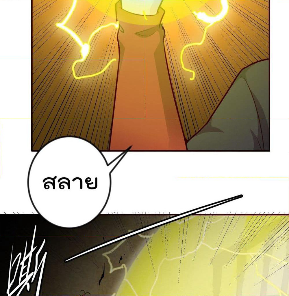 The Legend God King in The City page 5