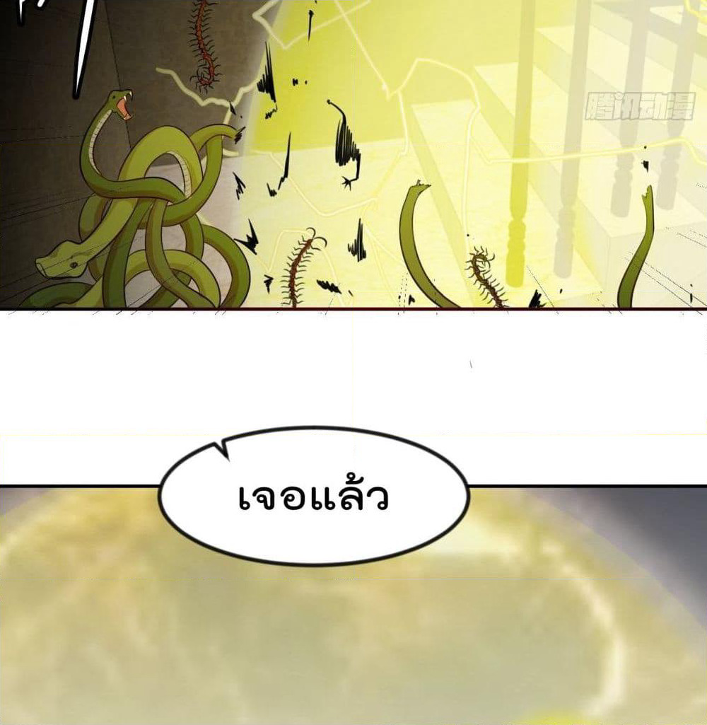 The Legend God King in The City page 6