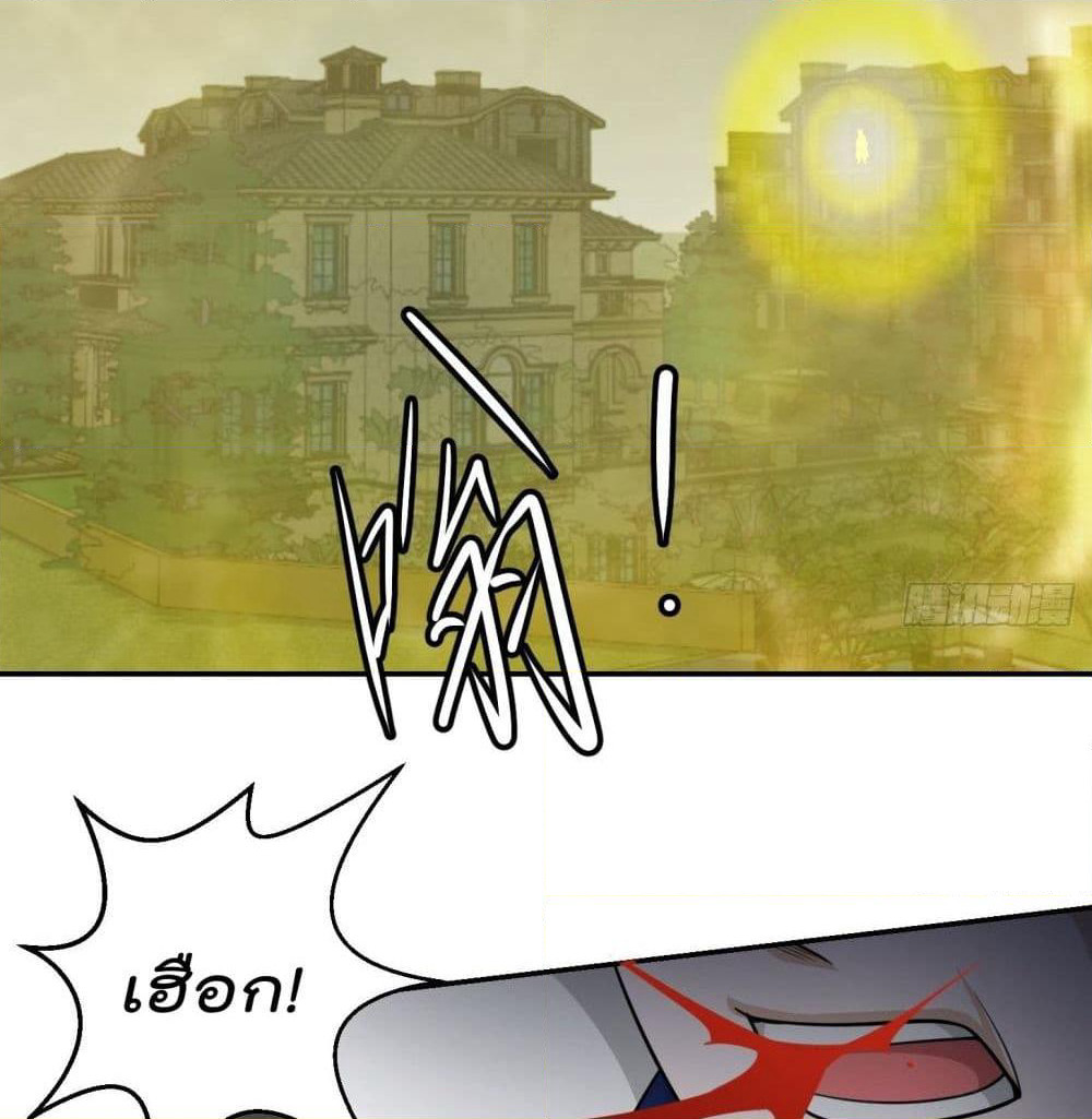 The Legend God King in The City page 7