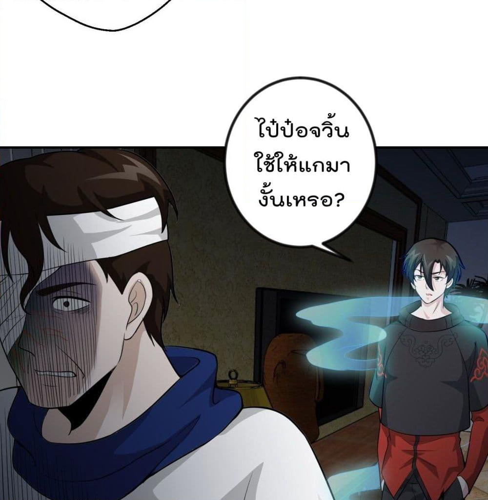 The Legend God King in The City page 10