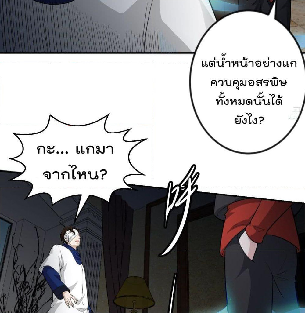 The Legend God King in The City page 11
