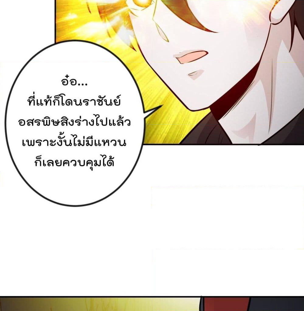 The Legend God King in The City page 13