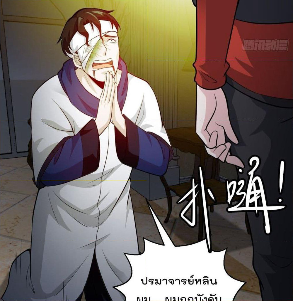 The Legend God King in The City page 14