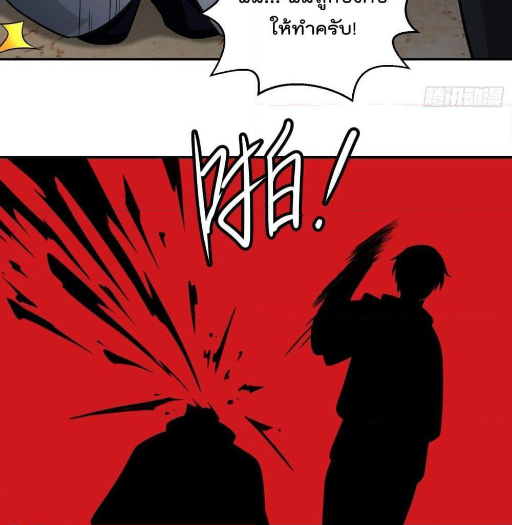 The Legend God King in The City page 15