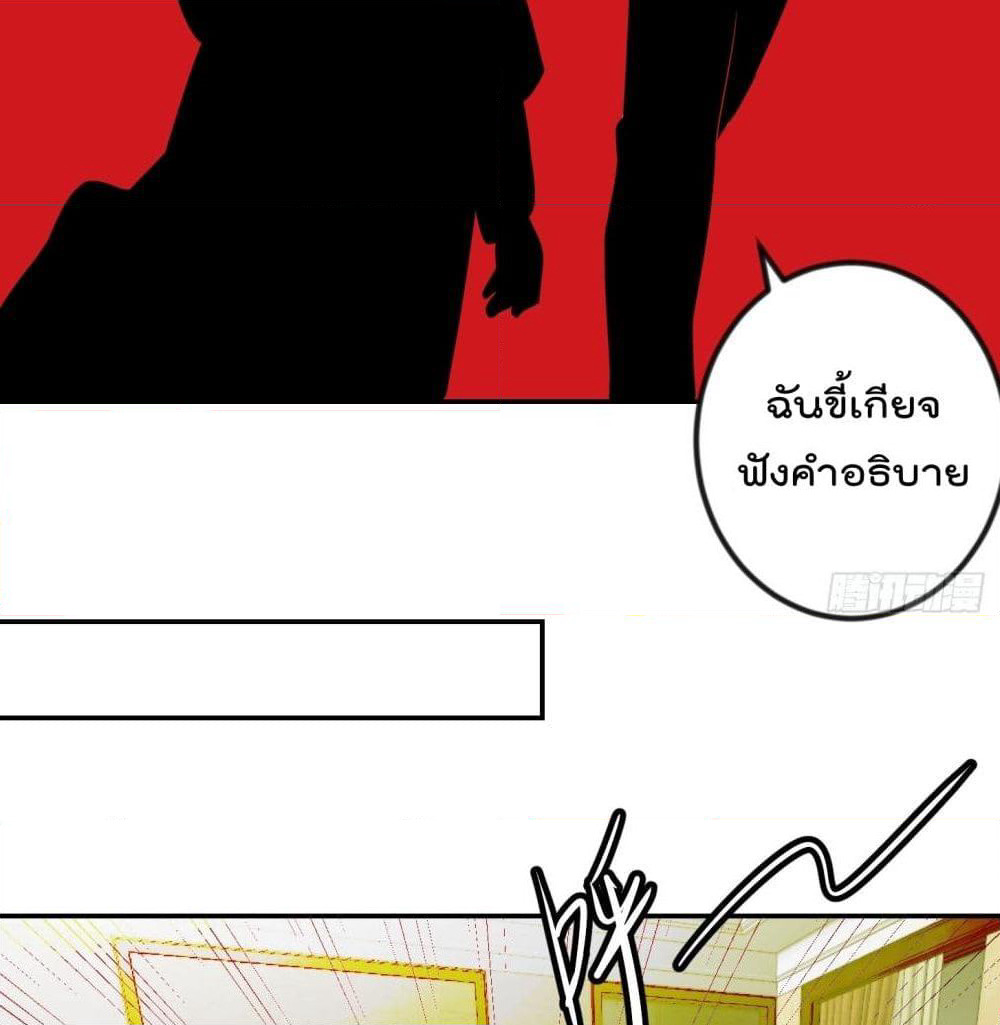 The Legend God King in The City page 16