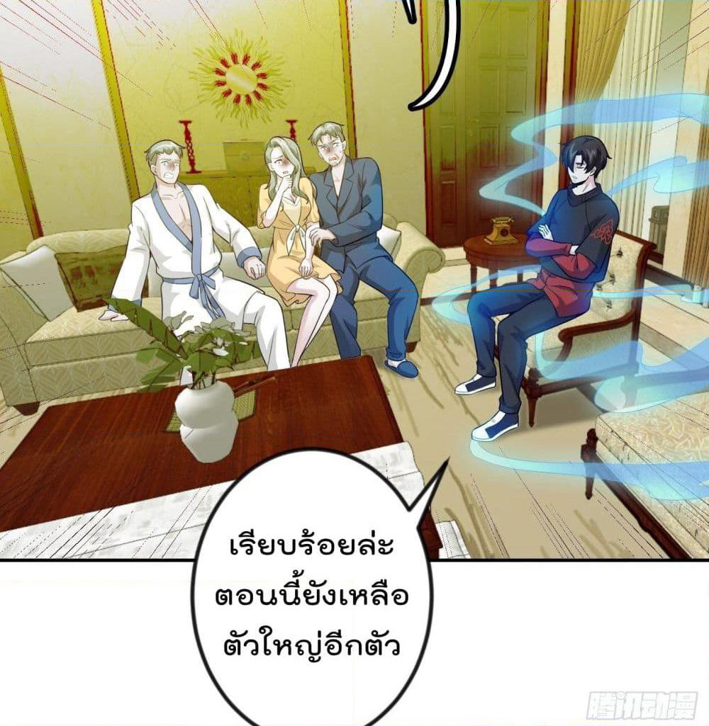 The Legend God King in The City page 17