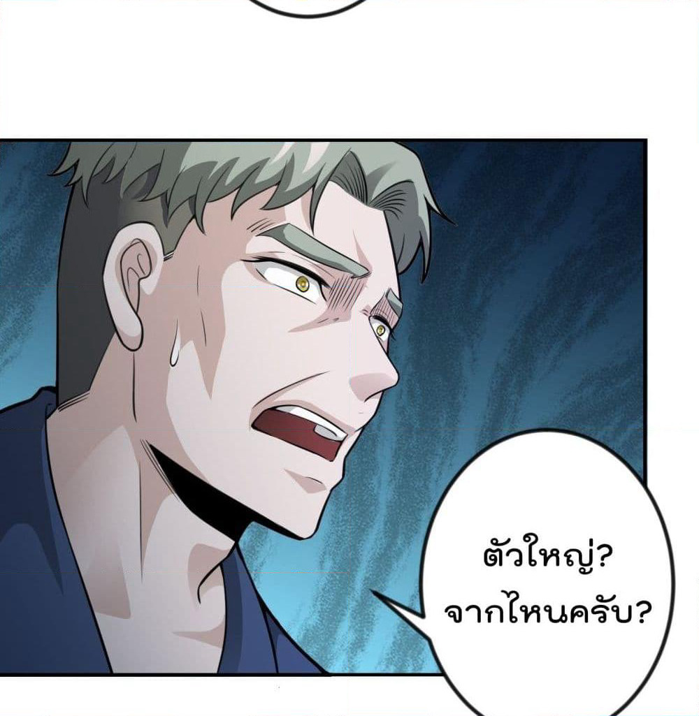 The Legend God King in The City page 18
