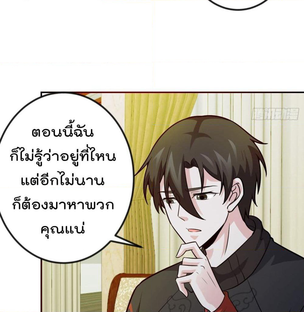 The Legend God King in The City page 19
