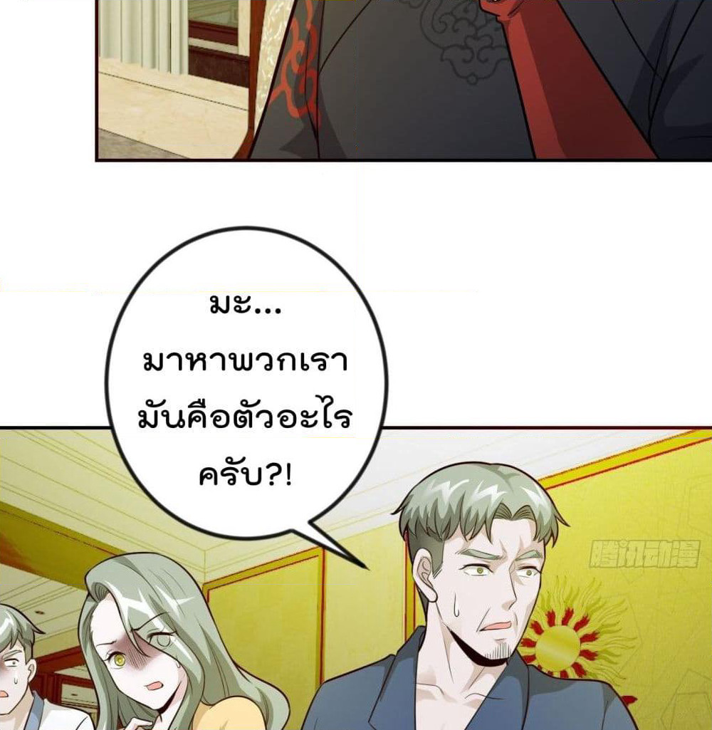 The Legend God King in The City page 20