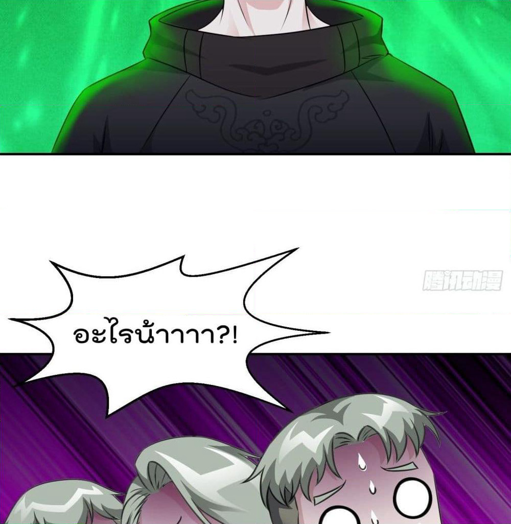 The Legend God King in The City page 23