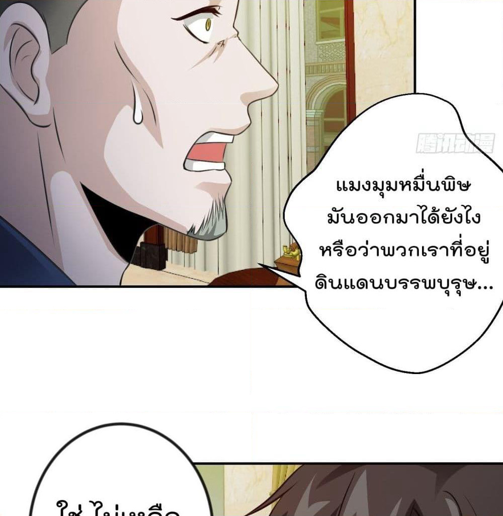 The Legend God King in The City page 25