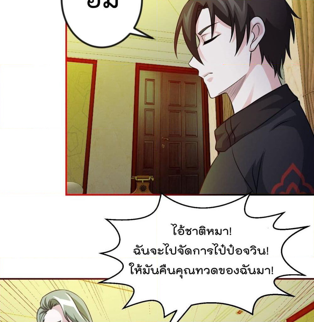 The Legend God King in The City page 29