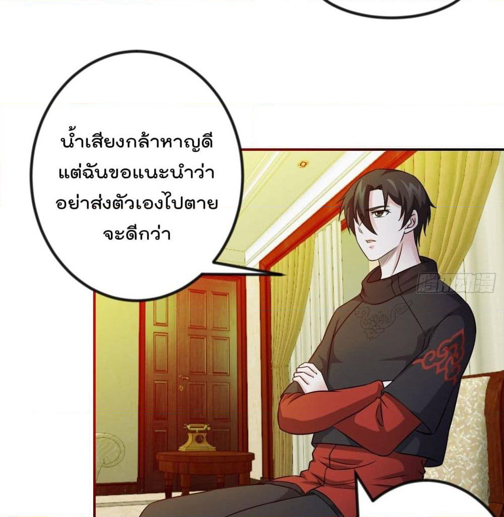 The Legend God King in The City page 31