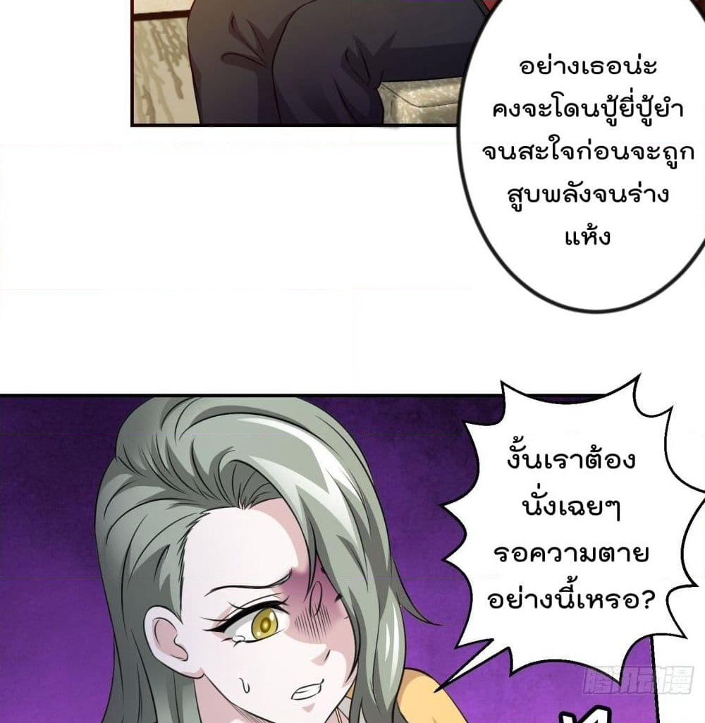 The Legend God King in The City page 32