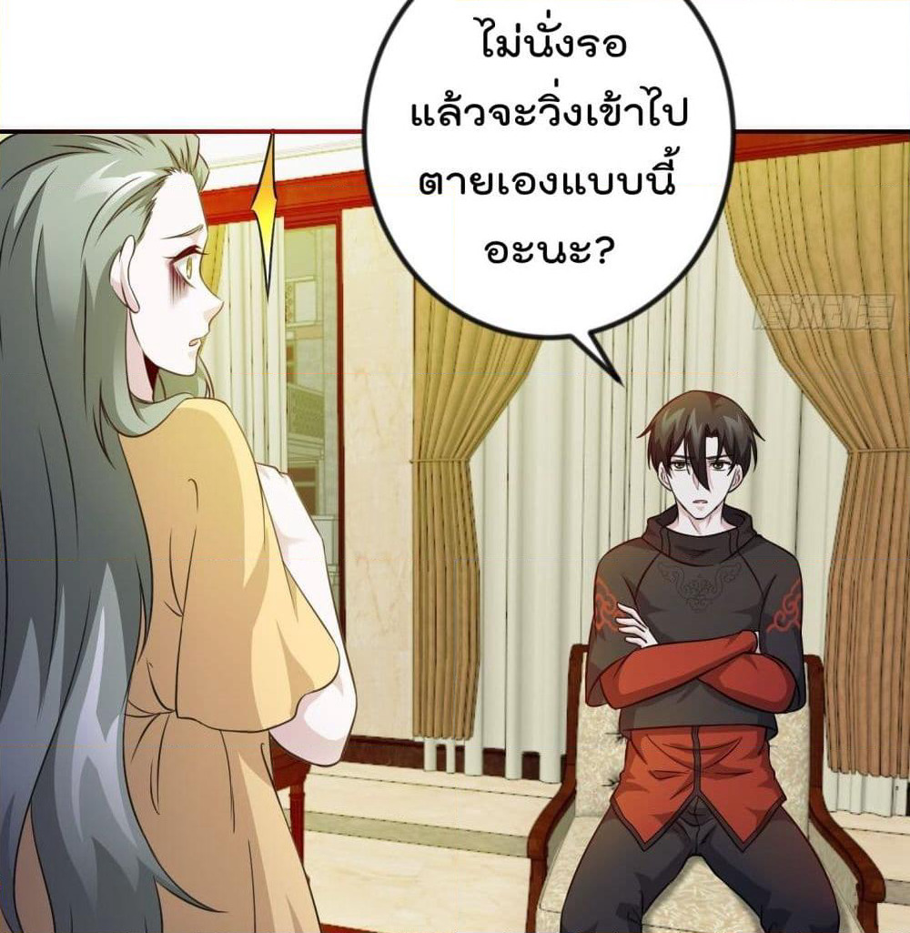 The Legend God King in The City page 34