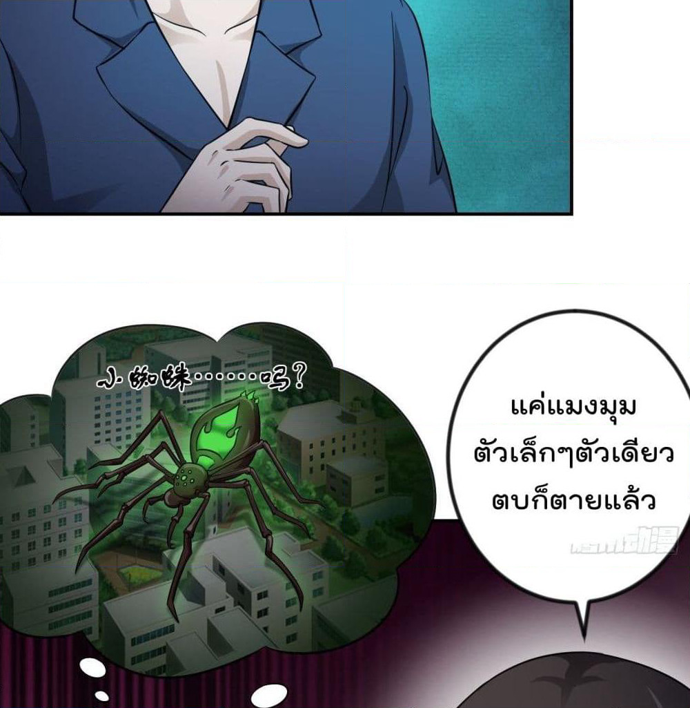 The Legend God King in The City page 36