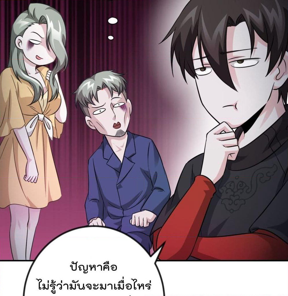 The Legend God King in The City page 37