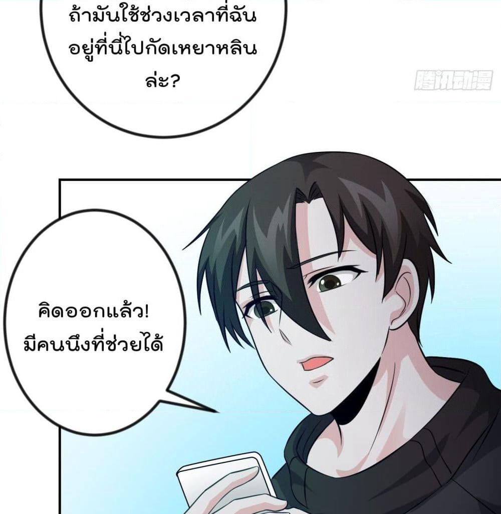 The Legend God King in The City page 38