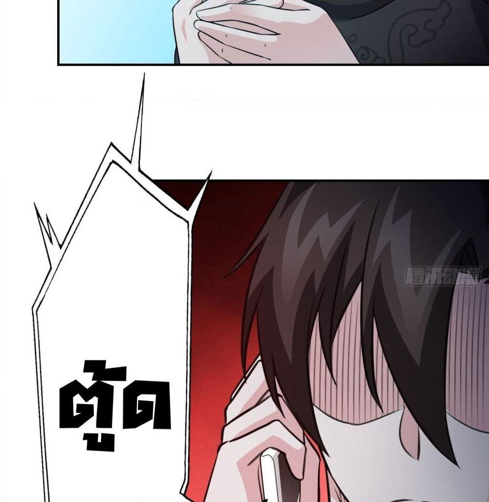 The Legend God King in The City page 39