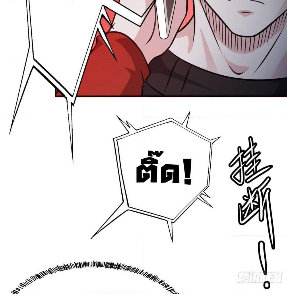 The Legend God King in The City page 40