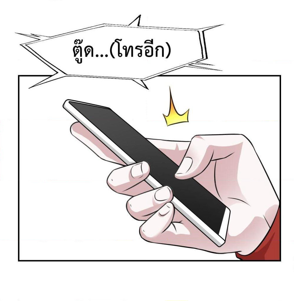 The Legend God King in The City page 2