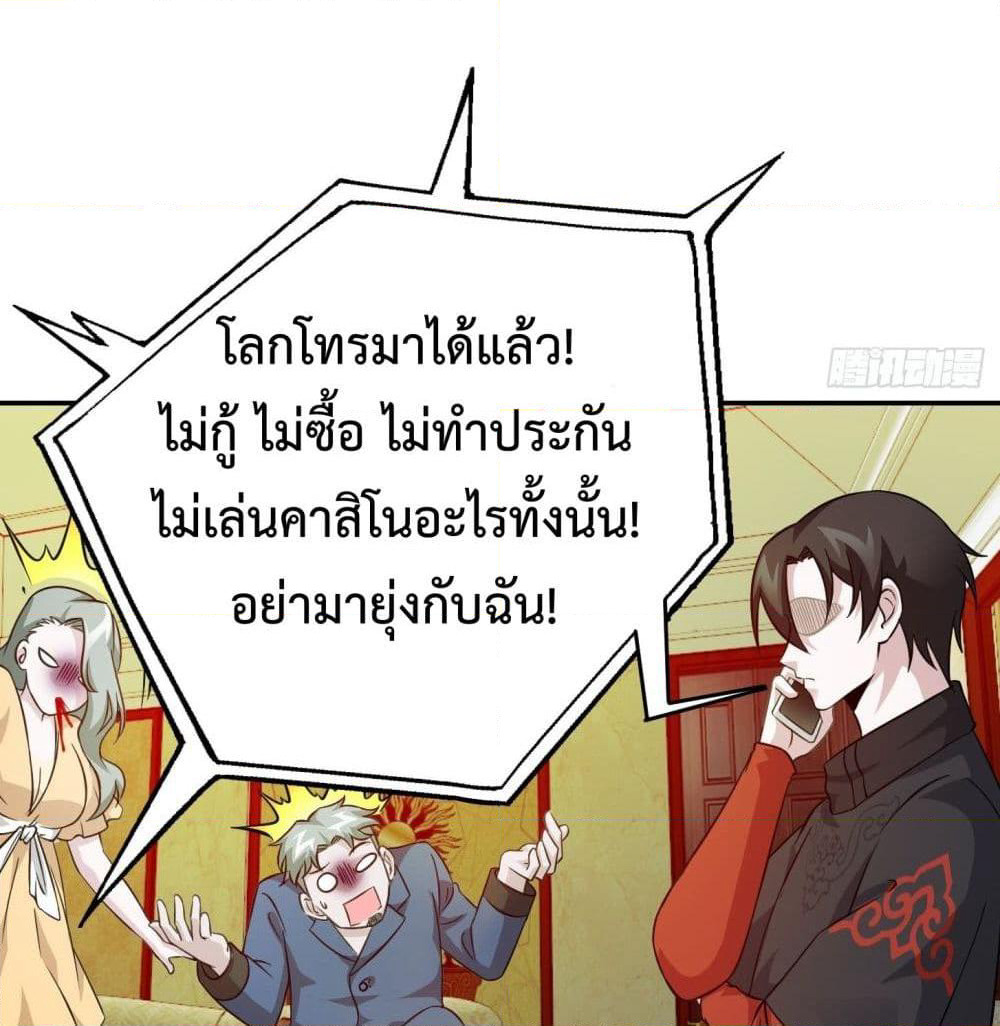 The Legend God King in The City page 3