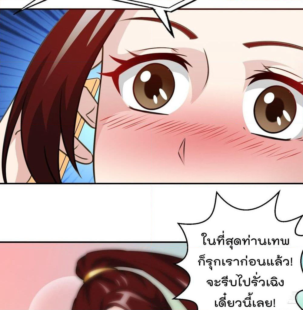 The Legend God King in The City page 9