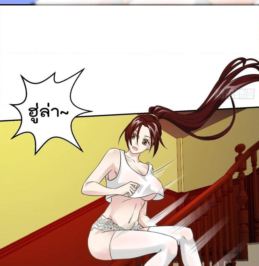 The Legend God King in The City page 11