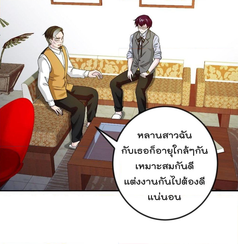 The Legend God King in The City page 13