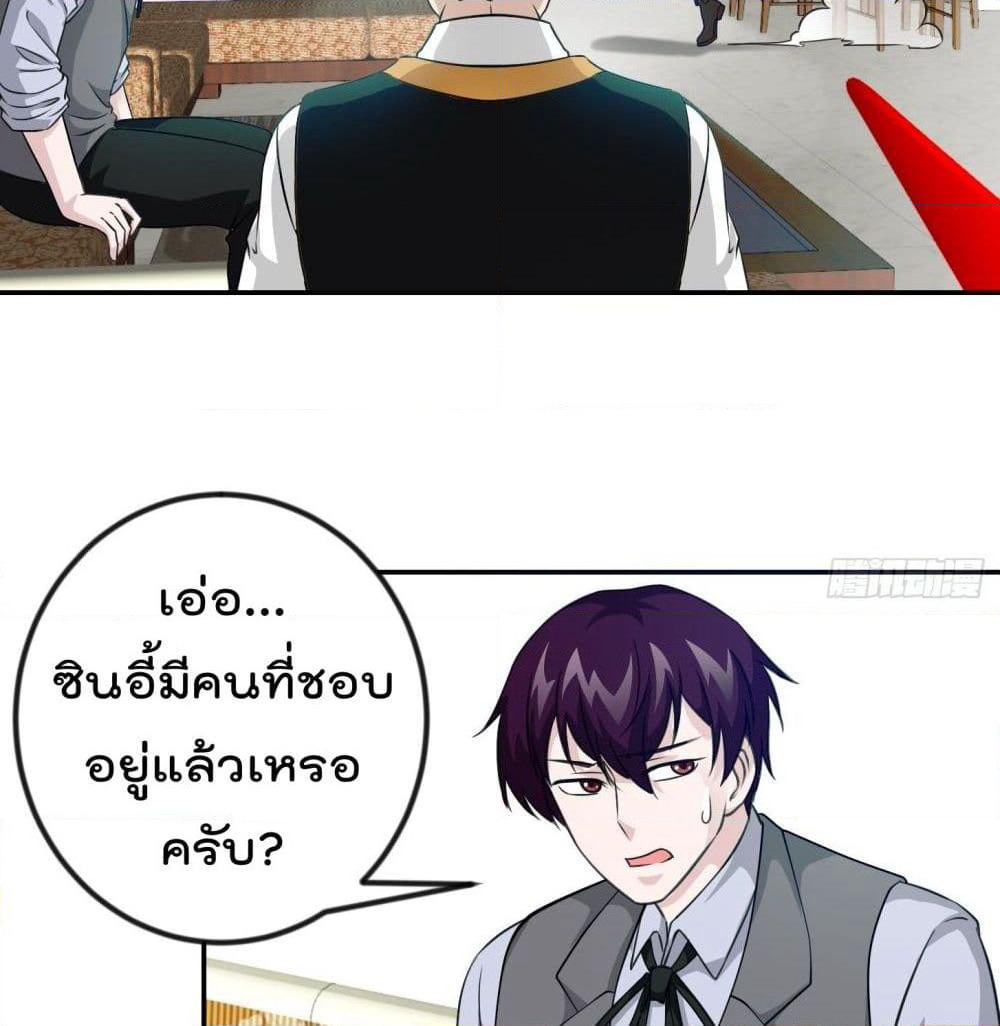 The Legend God King in The City page 16