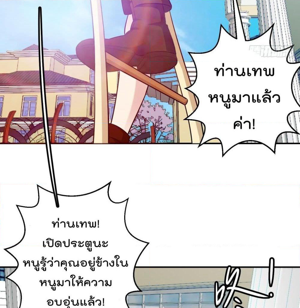The Legend God King in The City page 23